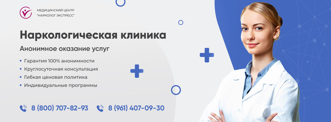 наркологическая-клиника.jpg во Внуково города Москвы | Нарколог Экспресс наркологическая-клиника.jpg во Внуково города Москвы | Нарколог Экспресс
